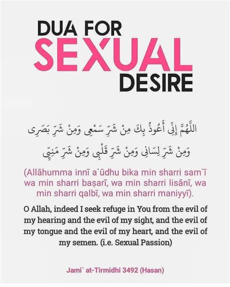 dua to stop masturbating